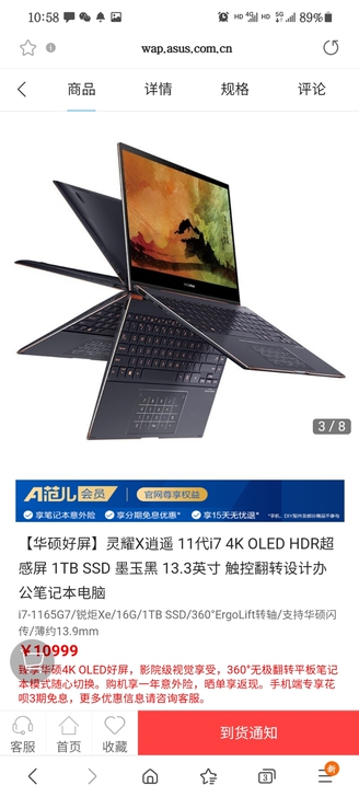 华硕灵耀x逍遥13.3英寸触摸屏完全翻转设...