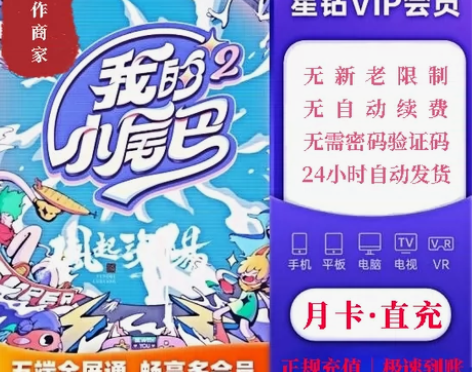 【银河奇异果】爱奇艺星钻1个月爱q艺tv手...