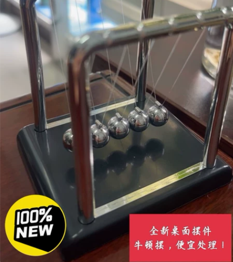 【9.9包邮】创意牛顿撞球混沌物理摆件家居...