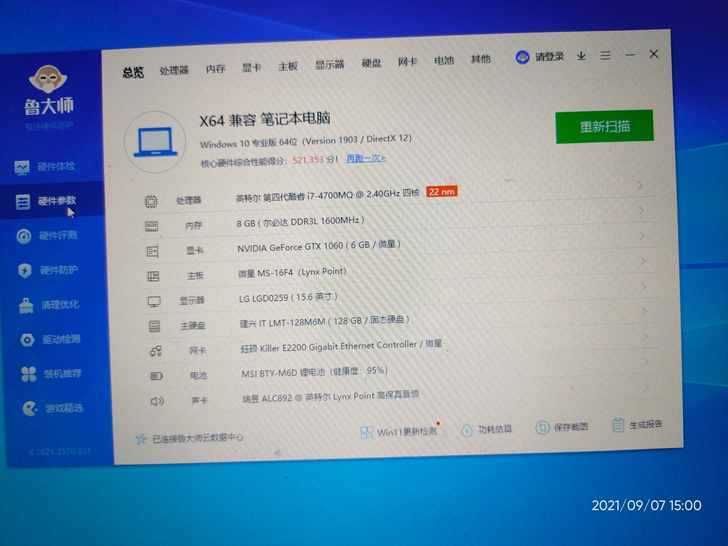 微星GE62 笔记本电脑游戏本 机械师T5...
