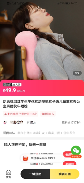 趴趴枕网红学生午休枕动漫抱枕卡通儿童靠枕办...