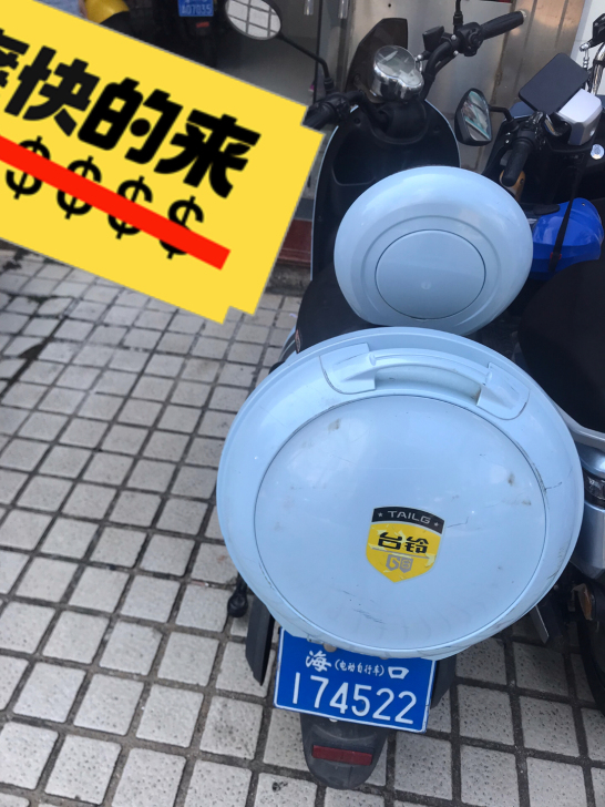 有牌有证 台铃电动车  60v/20ah。