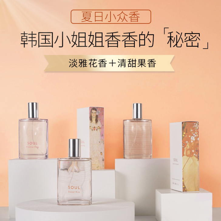 菲诗小铺 气质香水 盒子不在了 仅用过3次...