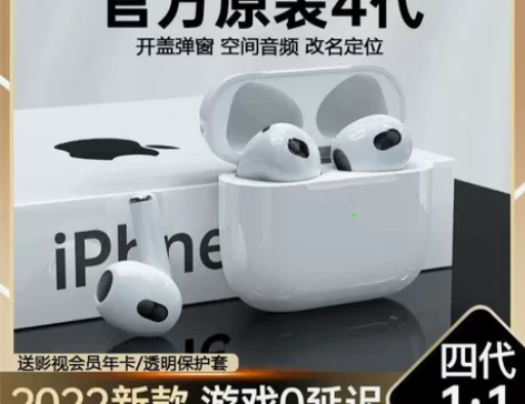 【华强北四代】无线蓝牙耳机原装官方正品全功...