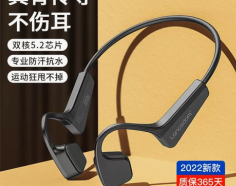【开学季价】真骨传导蓝牙耳机无线运动跑步专...