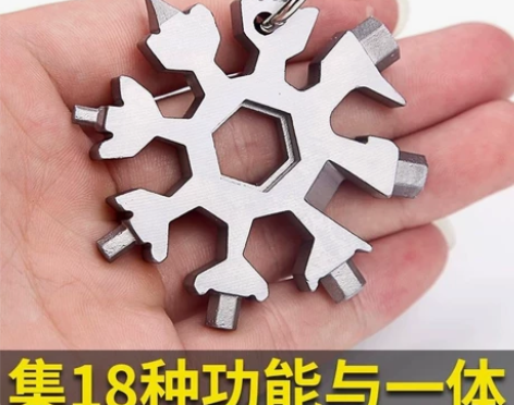 雪花扳手多功能便携螺丝刀万能梅花 材质:钢...