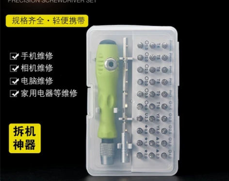 全新清仓 工厂一手货源 螺丝刀维修工具螺丝...