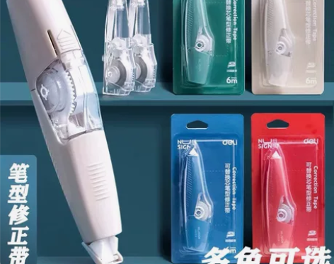 得力修正带 四色可选，6米 每支5.8r ...