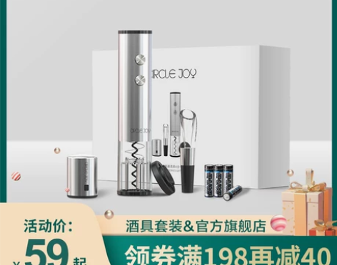 Circle Joy 圆乐电动红酒开瓶器家...