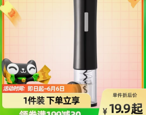 Cliton电动红酒开瓶器葡萄酒家用自动启...