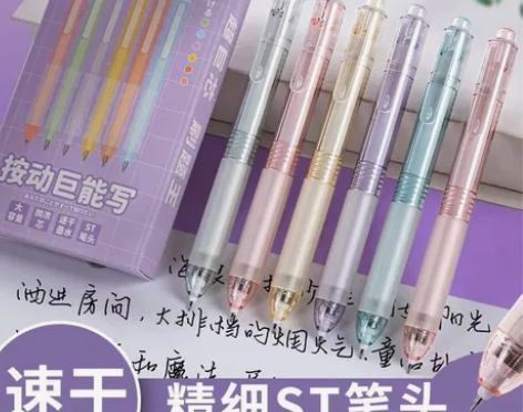 小清新中性笔 黑色笔芯 0.5mm 一盒6...