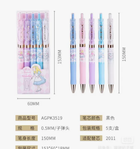 品名：晨光中性笔 系列：大英博物馆爱丽丝漫...