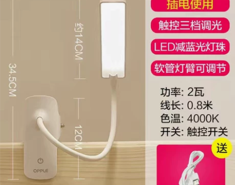 欧普led充电台灯护眼学习灯卧室床头学生宿...