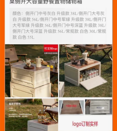 户外露营收纳箱折叠箱汽车车载后备箱桌侧开大...