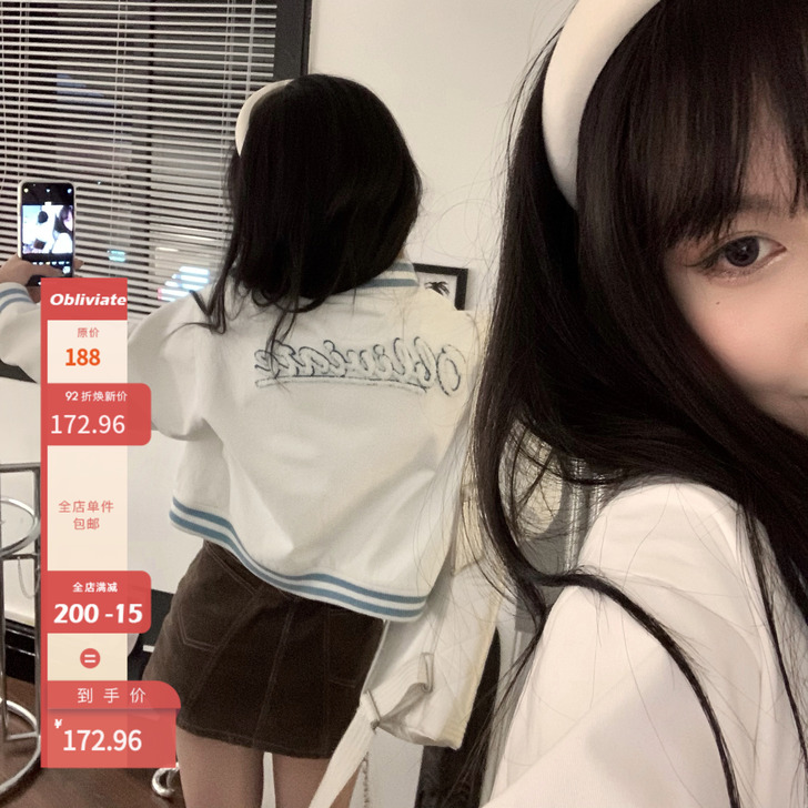 一忘皆空/心动棒球校花 元气纯欲小甜心刺绣...