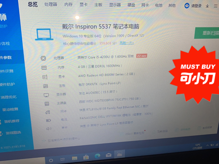 自用游戏本，现在媳妇不让玩了，自己带价格，...