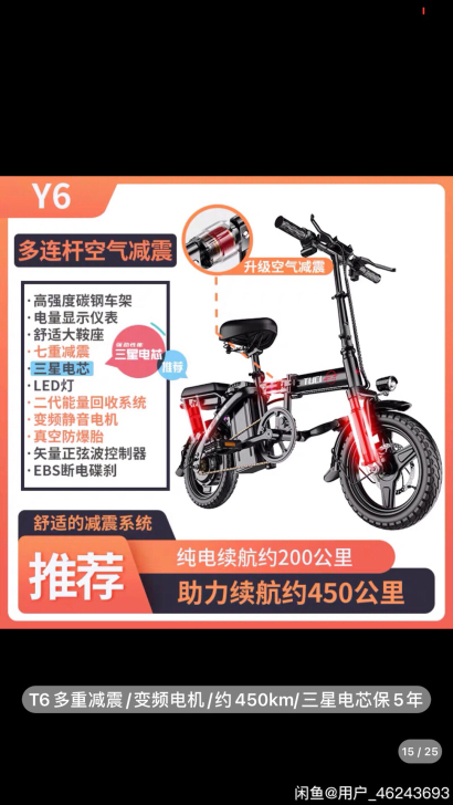 途刺电动车，1280元