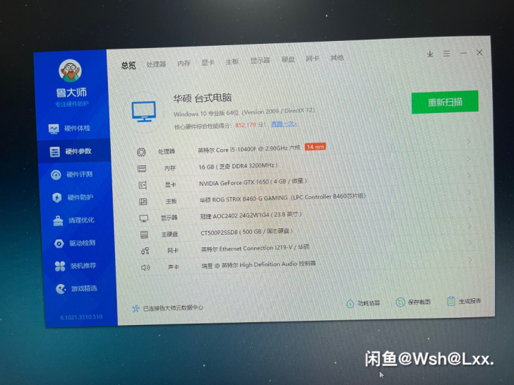华硕rog电脑主机，宿舍自用