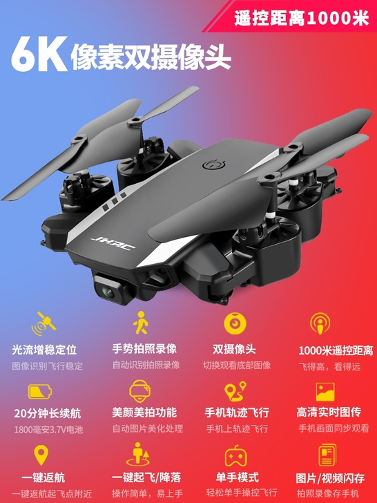 GPS迷你无人机航拍器高清专业飞行器小学生...