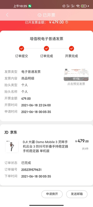 出售：《全新》DJI 大疆 Osmo Mo...