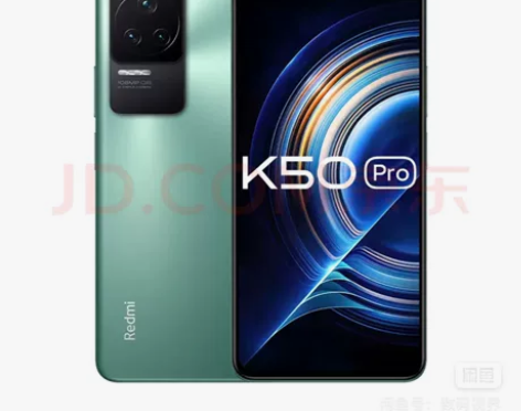 红米Redmi K50 pro 5G 天玑...