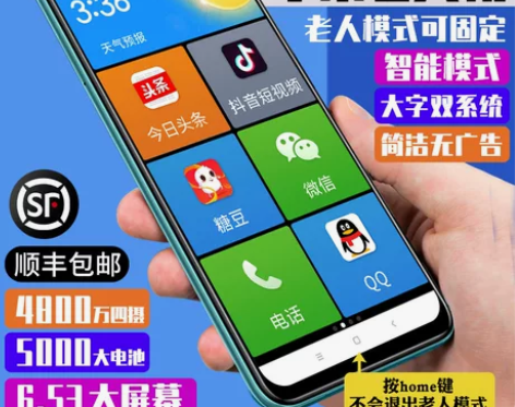 红米5G老人机全网通小米家用老年智能手机大...