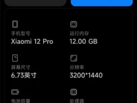 小米12pro12+256，3月份购买，另...