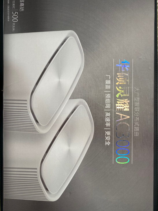 华硕ASUS 灵耀AC3000路由器（两只...