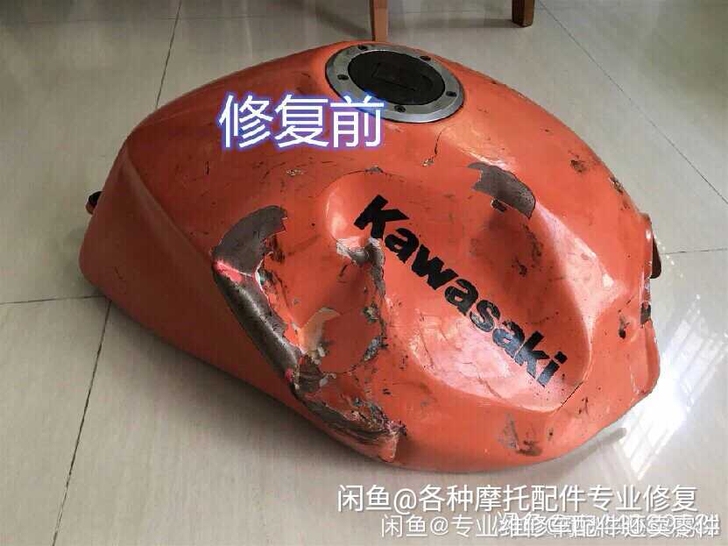 川崎油箱修复