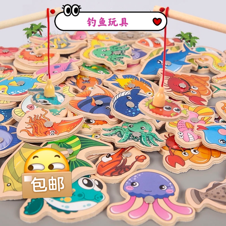 钓鱼玩具多功能磁性幼儿1-3岁益智力开发动...