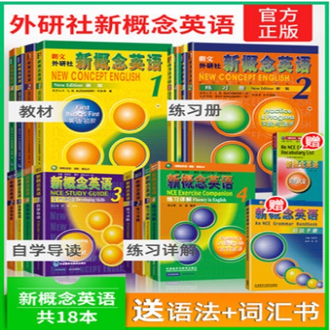 新概念英语1234教材练习全套练习详解导读...