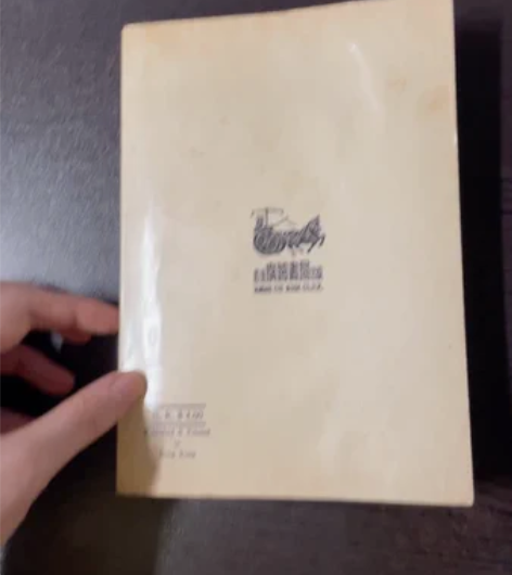 唐诗三百首 言文对照 清蘅塘退士选集 香港...