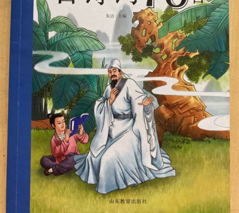 小学生必背古诗词75首，大字注音版带注释，...