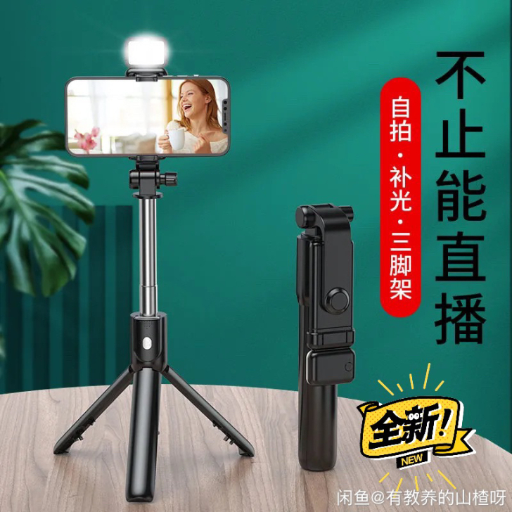 【加长版美颜补光】自拍杆手机直播补光支架安...