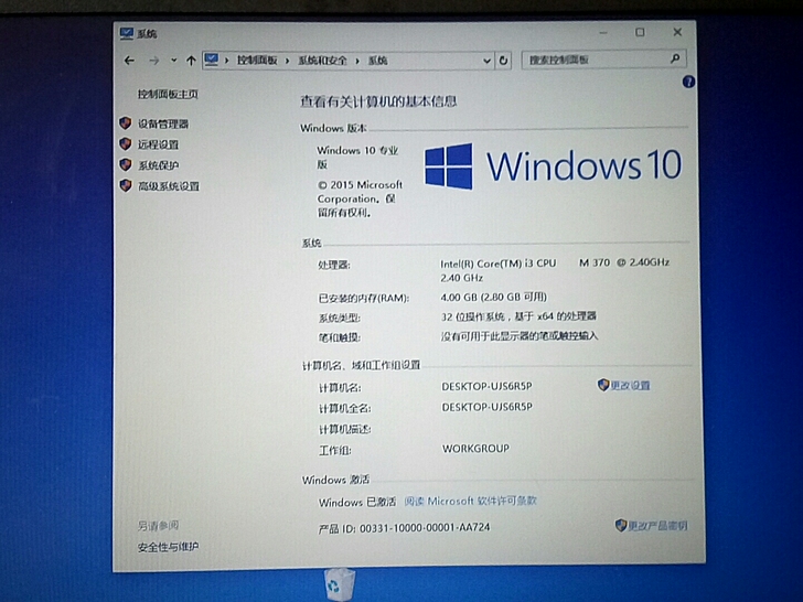 宏基 Travelmate 8472笔记本...