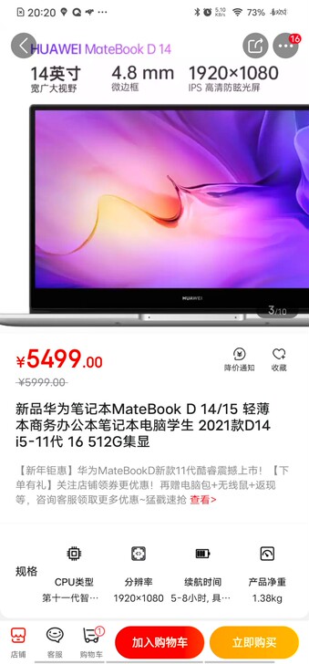 新品华为笔记本MateBook D 14/...