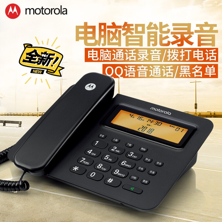 摩托罗拉电话机