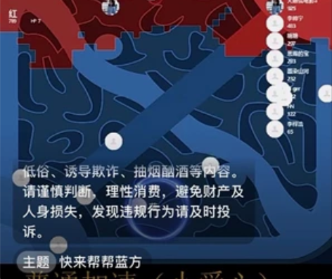 三体,互动弹幕游戏 目前热度很高,礼物嘎嘎...