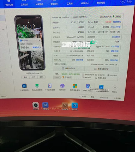 Apple/苹果 iPhone 11 Pr...