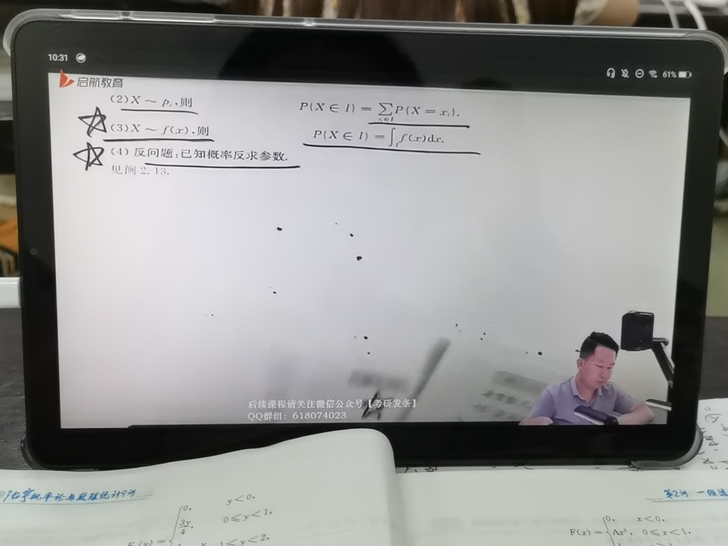 年底卖酷比魔方iplay40考研平板看网课...