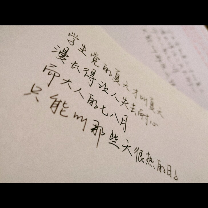 【约字】