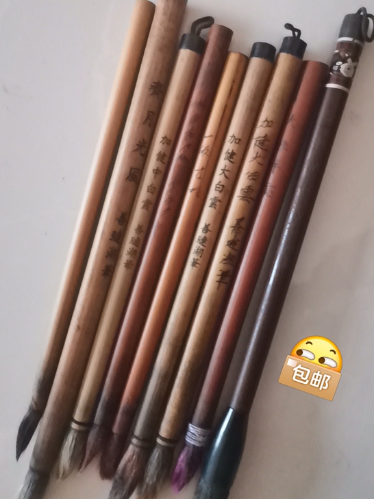 老旧毛笔新旧程度