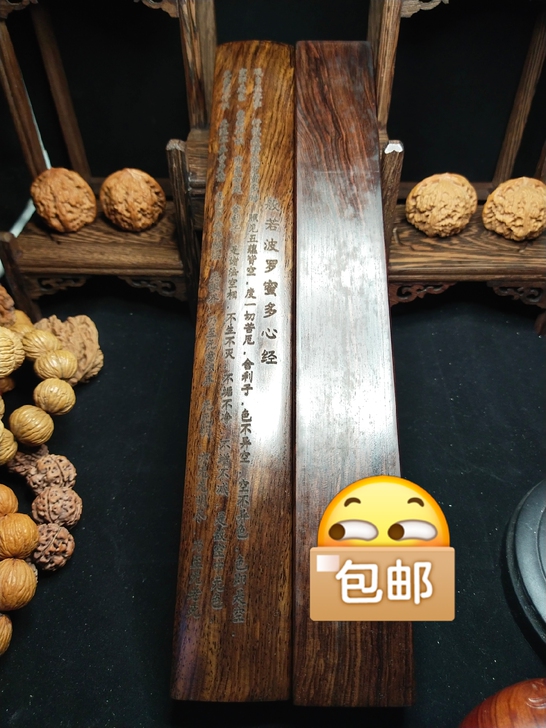黑檀木镇尺
