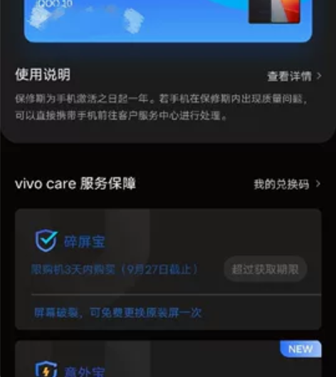 VIVO iQOO 10  石家庄当面交易...