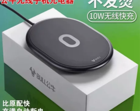 BULL/公牛 手机/平板充电器 感兴趣的...