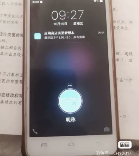 闲置vivo手机，自带收音机功能，买去听听...