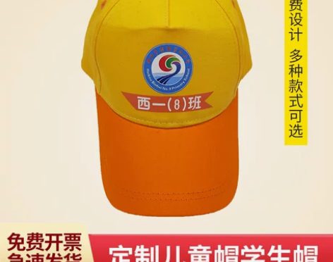 定制帽子印logo字幼儿园安全小黄帽小学生...