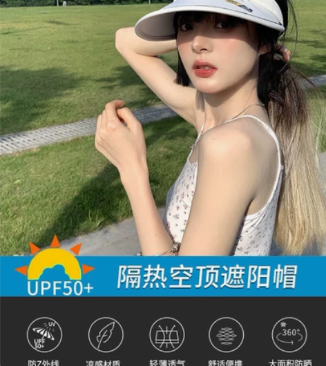 店不开了，清一款夏天高 档ins防 晒防 ...