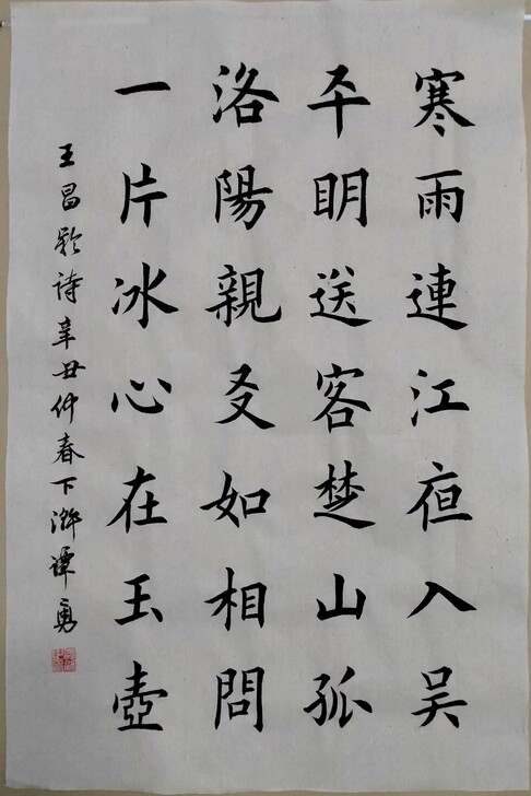 谭勇楷书书法，全新 ，尺寸68*44