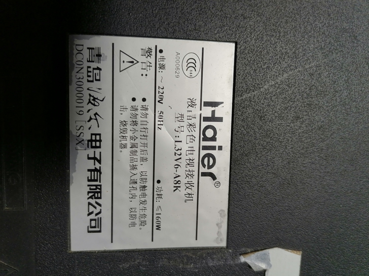 海尔老款电视32寸